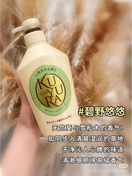 可悠然美肌沐浴露 商品图3