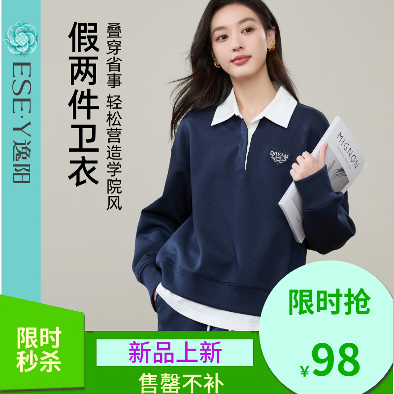 【降价亏本售！假两件-卫衣】逸阳春款美式撞色假两件休闲简约学院风上衣5229