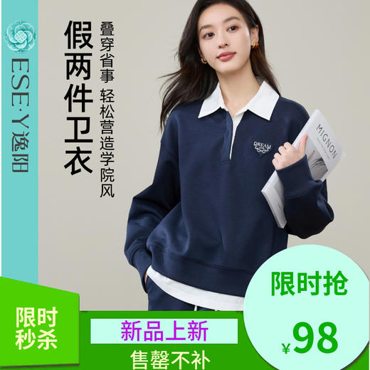 【降价亏本售！假两件-卫衣】逸阳春款美式撞色假两件休闲简约学院风上衣5229 商品图0