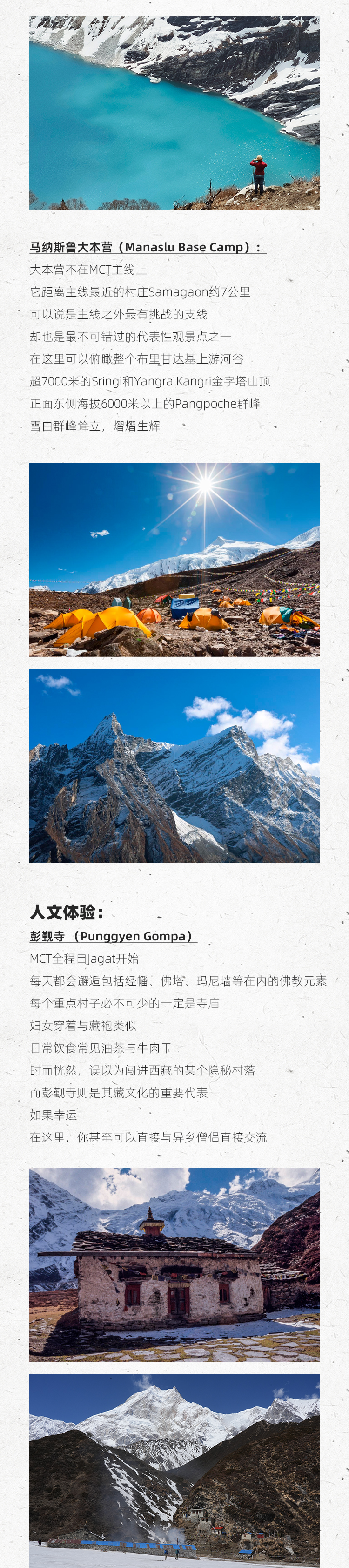路线亮点 4