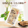 参香活色 西洋参片100g/袋 商品缩略图0