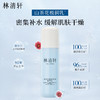 林清轩山茶花极润水乳面霜 修护保湿舒缓柔肤水精华乳液面霜肌肤干燥男女 商品缩略图2