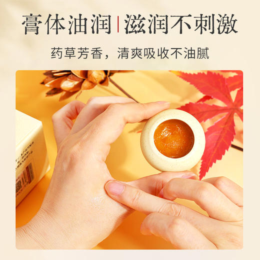 鼻舒保健膏/液 辛夷/白芷/人参/鹅不食草/苦参/连翘/冰片 天然植物改善舒缓鼻腔不适 两种款式任你选择 商品图1