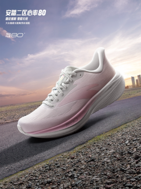 安踏二区心率80跑步鞋女鞋夏季网面透气运动鞋学生跑鞋122625555