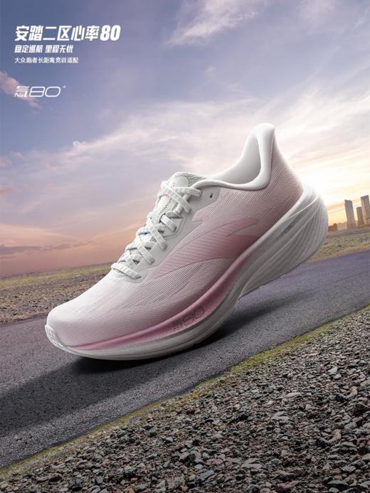 安踏二区心率80跑步鞋女鞋夏季网面透气运动鞋学生跑鞋122625555 商品图0