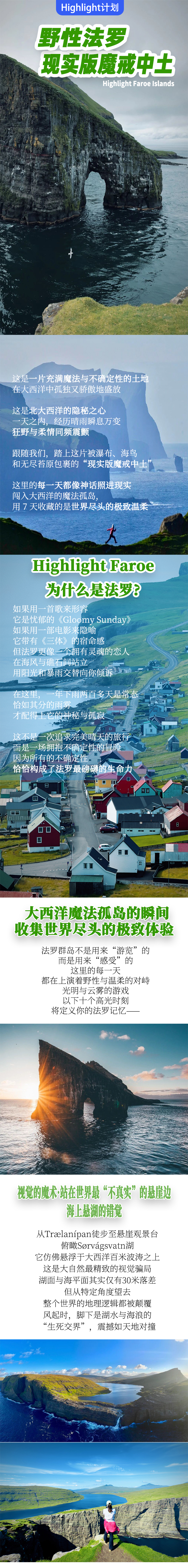 路线亮点
