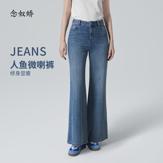 【商场同款】CNT6360 “ 人鱼裤  ” 人鱼微喇裤型轻松穿出大长腿 商品图0