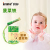 （含税）新包装童年Inne菠菜铁婴幼儿儿童铁剂补铁10ml*21条 商品缩略图1