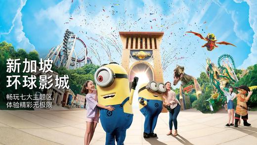 【五一】<新加坡+马来西亚5天亲子纯玩团>环球影城、乐高乐园、滨海湾花园、鱼尾狮身像、马六甲海峡、游览双子星塔、首相府、水上清真寺、鬼仔巷、热带水果园品尝榴莲 商品图1