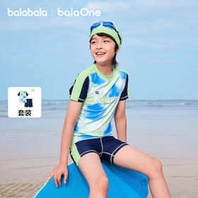 巴拉巴拉儿童泳衣套装男童26年夏新款游泳衣中大童分体防晒泳装