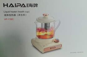 特价.海牌液体加热器（养生杯）HP-Y39C
