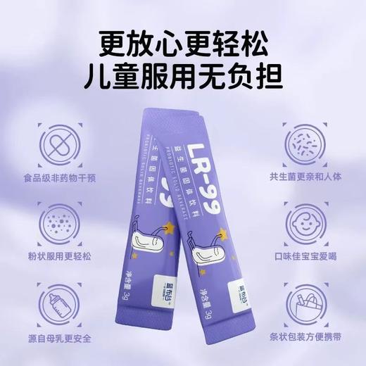 蓝布谷 LR99  3g*15 条/盒 商品图2