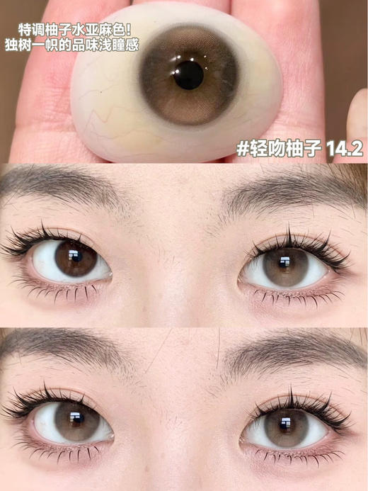 Bollycon半年抛 轻吻柚子 14.2mm 商品图0