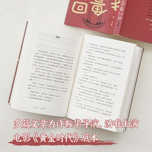 回忆鲁迅先生：萧红散文精选（民国四大才女之一萧红散文精选集。收入《回忆鲁迅先生》，首度厘清全文由来问题。特别收录作品首刊于报纸杂志珍贵影像、近年来所发现轶文） 商品图2