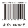 智能汽车信息物理系统架构设计方法 商品缩略图4