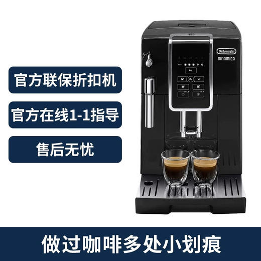 德龙D3T pro冷萃款  购买日期开始全国联保两年  德龙官方折扣机 商品图2