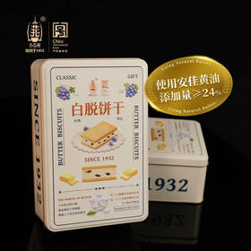 小苏州白脱饼干
好吃停不下
解解馋 过过瘾呗