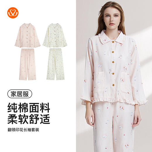 【7.5折限时特惠】【秀黛】女翻领印花长袖套装双层纱棉轻盈透气柔软萌宠春夏女家居服睡衣W1551010T【门店同款】 商品图6