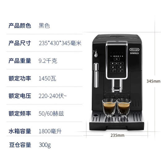 德龙D3T pro冷萃款  购买日期开始全国联保两年  德龙官方折扣机 商品图3