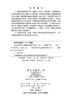 智能汽车信息物理系统架构设计方法 商品缩略图2