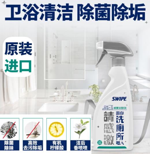 威宝浴室及厕所清洁剂 500ml 商品图2