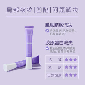 【深层抗皱】UNILIPO研知有理胶原蓬润精华乳2.0