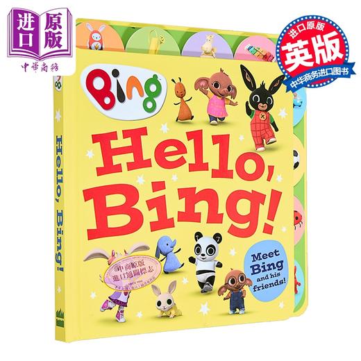 【中商原版】小黑兔兵兵的礼貌书 Hello Bing 英文原版 亲子卡通动画绘本 幼儿图画书 色彩缤纷的翻页硬纸板书 进口童书0-3岁 商品图0