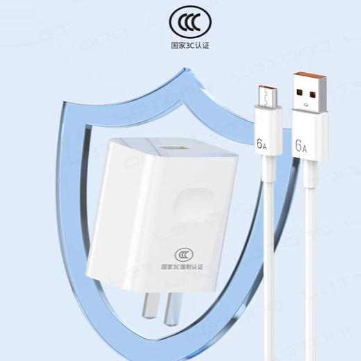 超级快充120W快充充电器适用安卓Type-c全兼容3C认证闪充头快充线 商品图1