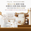 [透小蜜心选]【活动价￥49.9/2盒】GALAXY SAY（星语）（纯牛马眼膜套装）15ml*10片眼膜+30ml精华 商品缩略图0
