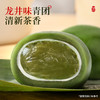 【春日限定❗️一口青团知春味】软糯可口，春之味 食有鲜！6枚装雪媚娘夹心青团蛋黄肉松龙井红豆青团糯叽叽-d 商品缩略图5