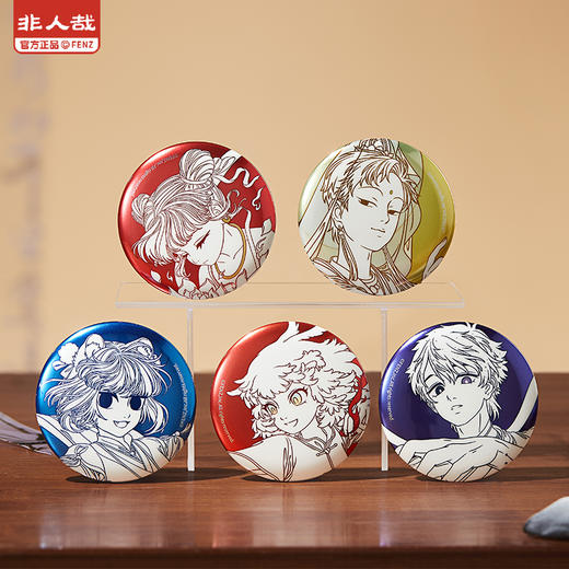 《非人哉官方店》仙山琼阁系列第二弹圆形马口铁徽章盲盒亮银吧唧胸针 商品图1