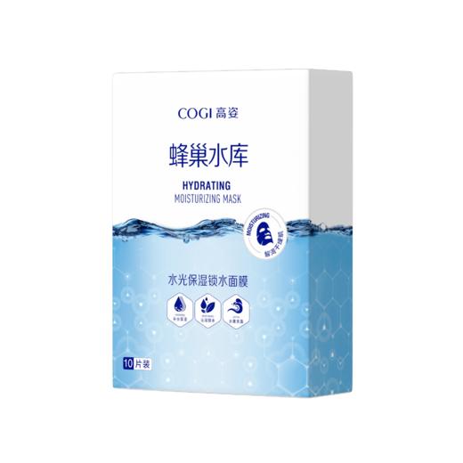 高姿丰巢水库面膜10片/盒 补水保湿提亮暗沉熬夜修护 商品图3