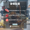 【限拍1单】新粉首单尝鲜套餐【1.32-1.68斤装】板腱2片 上脑2片 牛肉饼2片 可选法式羊排 原肉原切 商品缩略图2