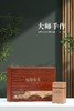29元/套【大师手作毛尖半斤.木纹】整箱20套.整箱58元.包邮 商品缩略图1