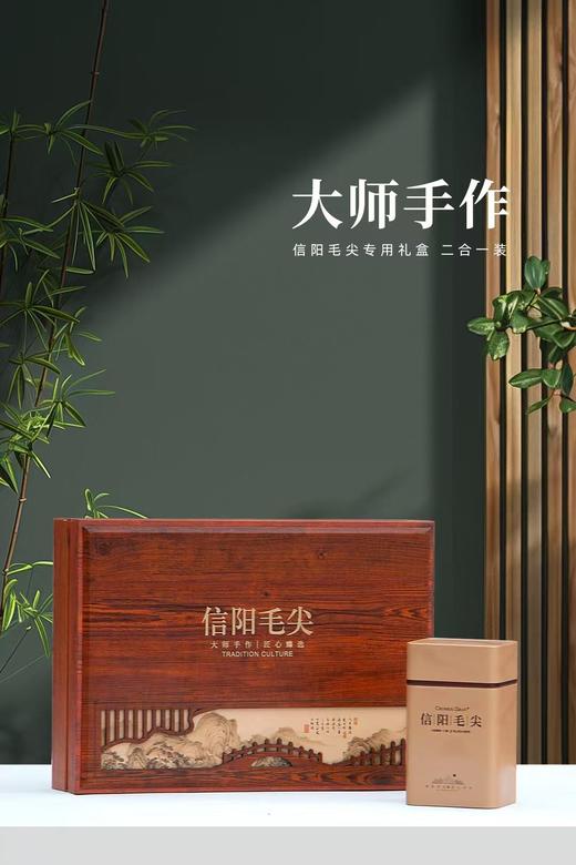 29元/套【大师手作毛尖半斤.木纹】整箱20套.整箱58元.包邮 商品图1