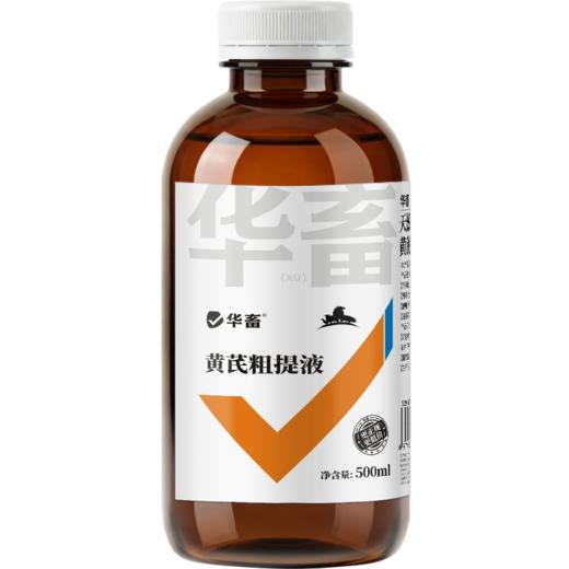 华畜黄芪多糖粗提液500ml  浓缩提取用量更省吸收更好 商品图6