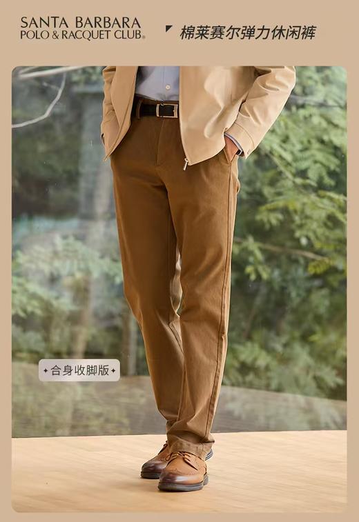 【直发】圣大保罗合身收脚棉莫代尔微弹休闲裤,亲肤柔滑,弹性舒适-PW24WP111M 商品图0