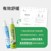 【2026年新款 】绿鼻子greennose驱蚊酯花露水驱蚊液水防蚊喷雾可上飞机蚊怕水 商品缩略图1