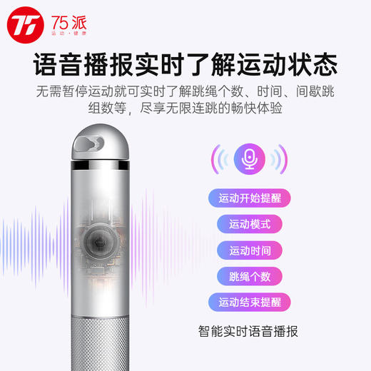 年度旗舰75派智能语音跳绳T40 Pro全铝合金机身陶瓷球轴承支持负重健身燃脂精美礼品装 商品图2