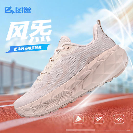 Tutwo|风炁男式缓震跑鞋 TTFFO80001M 商品图6