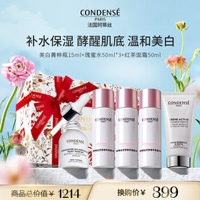 【限时换购】399焕白限定套组（瑰蜜水50ml*3+美白精华15ml*1+红茶面霜50ml*1）