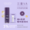 【三重VA  夜间焕肤】UNILIPO研知有理 维生素A专研精华液【30ml/瓶】 商品缩略图0