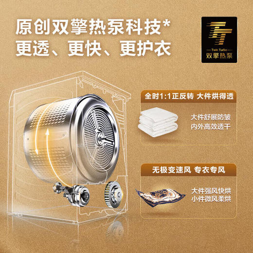 海尔（Haier）77E烘干机双擎热泵干衣机家用烘衣服护理10公斤小型4层毛屑过滤除菌螨烘干机 GA100-STF77EU1 商品图1