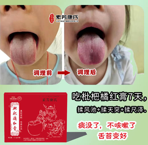 【冰老师】体质膏方，专属服务，配合饮食指导，直接下单不发货 商品图12