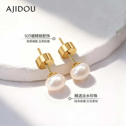 AJIDOU阿吉豆耳钉女款S925银天然珍珠耳环轻奢耳饰爆款珍珠配饰品 商品图1