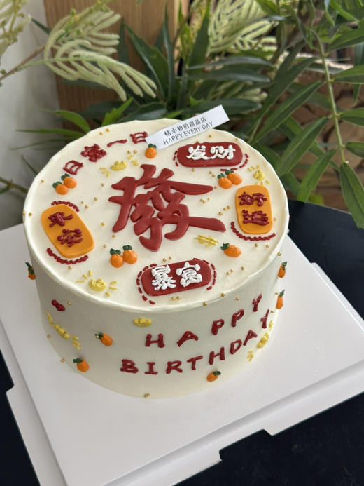 发财蛋糕，提前24小时以上预定 商品图4