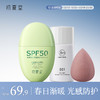 【隔离+防晒】001隔离霜妆前乳打底保湿平价好用的素颜女旗舰店官方正品 商品缩略图0