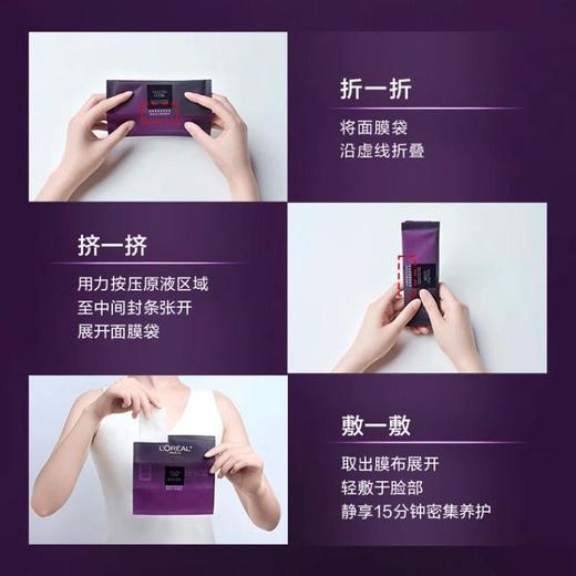 欧莱雅青春密码酵素面膜10P 特惠装 商品图3