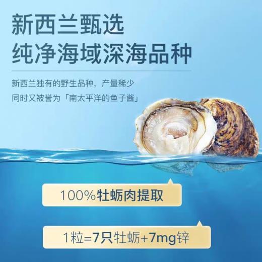 新西兰goodhealth好健康生蚝精补锌胶囊精华男性补充体力牡蛎60粒 商品图3