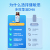 【多sku】Witsbb健敏思婴幼儿宝宝多效复合DHA藻油60粒/瓶  儿童· 商品缩略图3